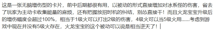 下一把剑卡牌火龙宝宝强不强 卡牌火龙宝宝详细解析