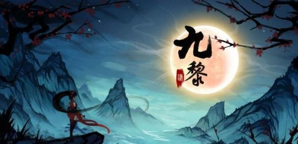 九黎无限连招怎么使用 无限连招技巧及操作心得