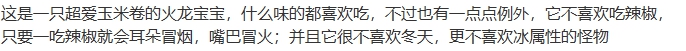 下一把剑卡牌火龙宝宝强不强 卡牌火龙宝宝详细解析