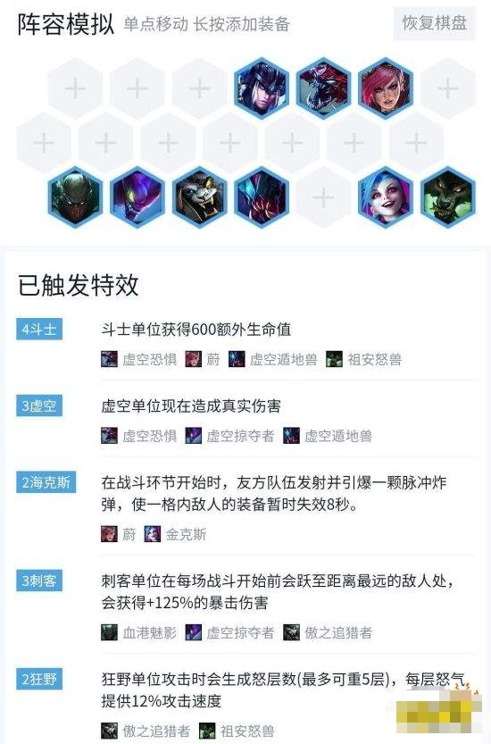 云顶之弈斗刺金克丝阵容与运营攻略