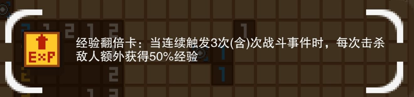 布丁战士挑战遗物是什么 布丁战士挑战遗物功能详细解析