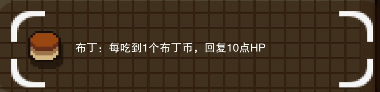 布丁战士挑战遗物是什么 布丁战士挑战遗物功能详细解析