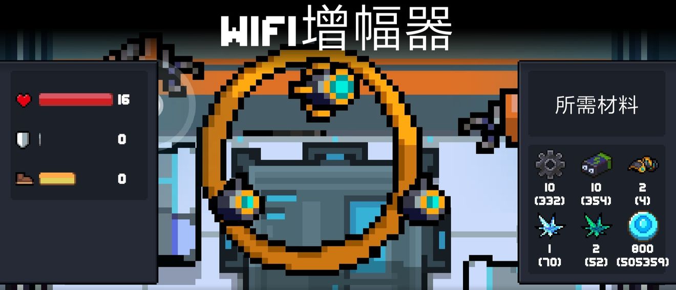 元气骑士机甲WIFI增幅器详细解析及使用技巧攻略