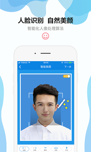 智能证件照