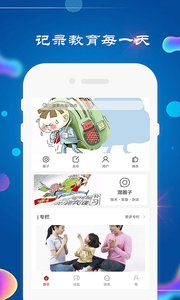 中国式家长app