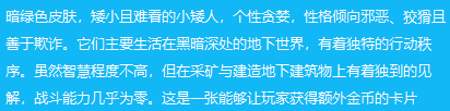 下一把剑卡牌盗宝哥布林怎么样 卡牌盗宝哥布林详细解析