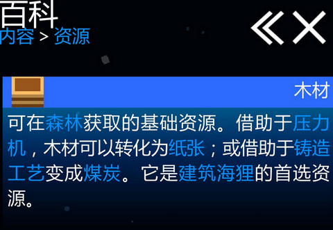 我的星球游戏资源获取与作用 我的星球wiki百科